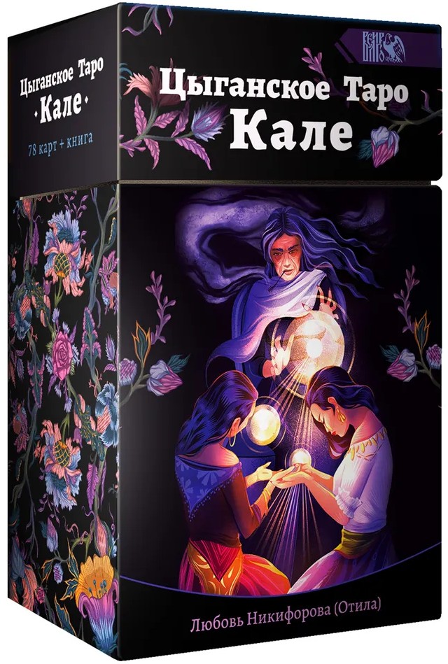 Cygaskie Tarot Kale 78 kart + książka