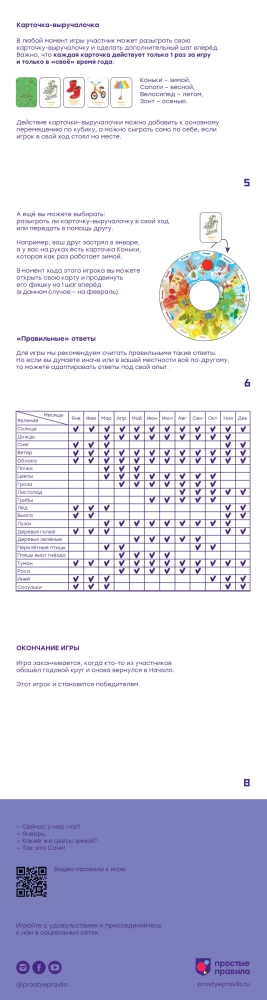 Gra planszowa - Pory roku