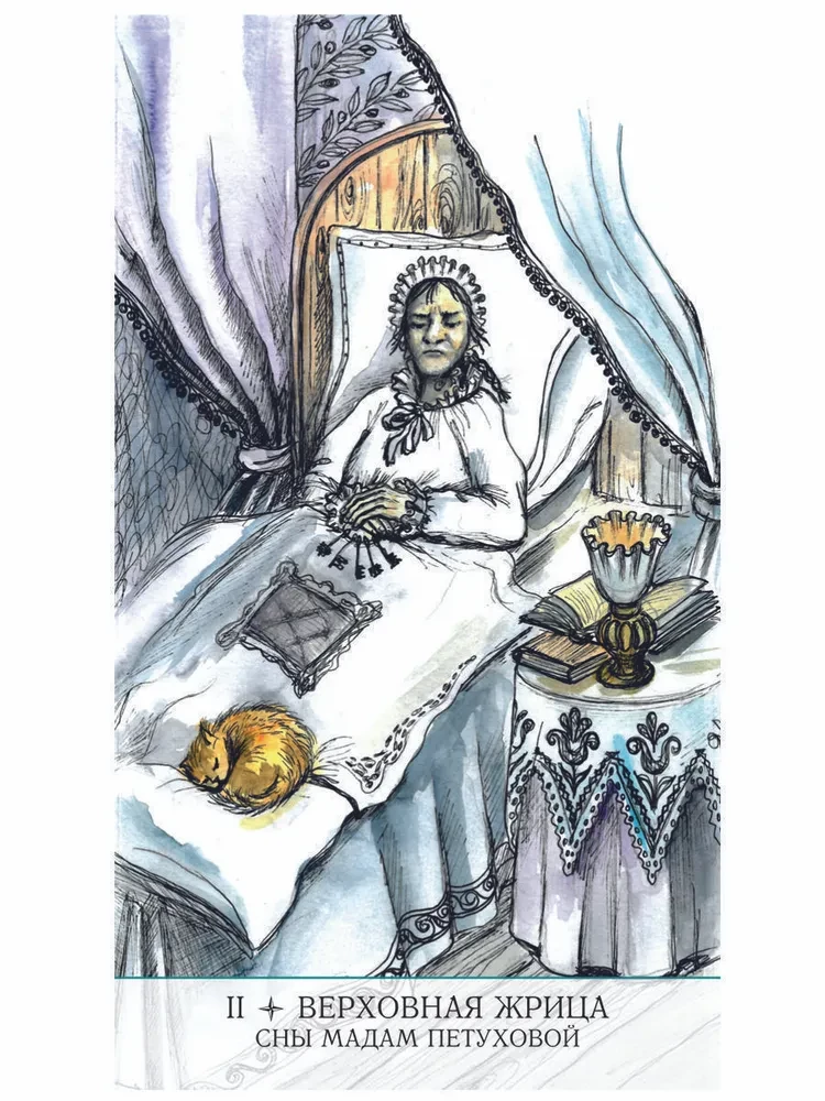 Taro Diamentowy dym 12 krzeseł (78 kart + instrukcja)