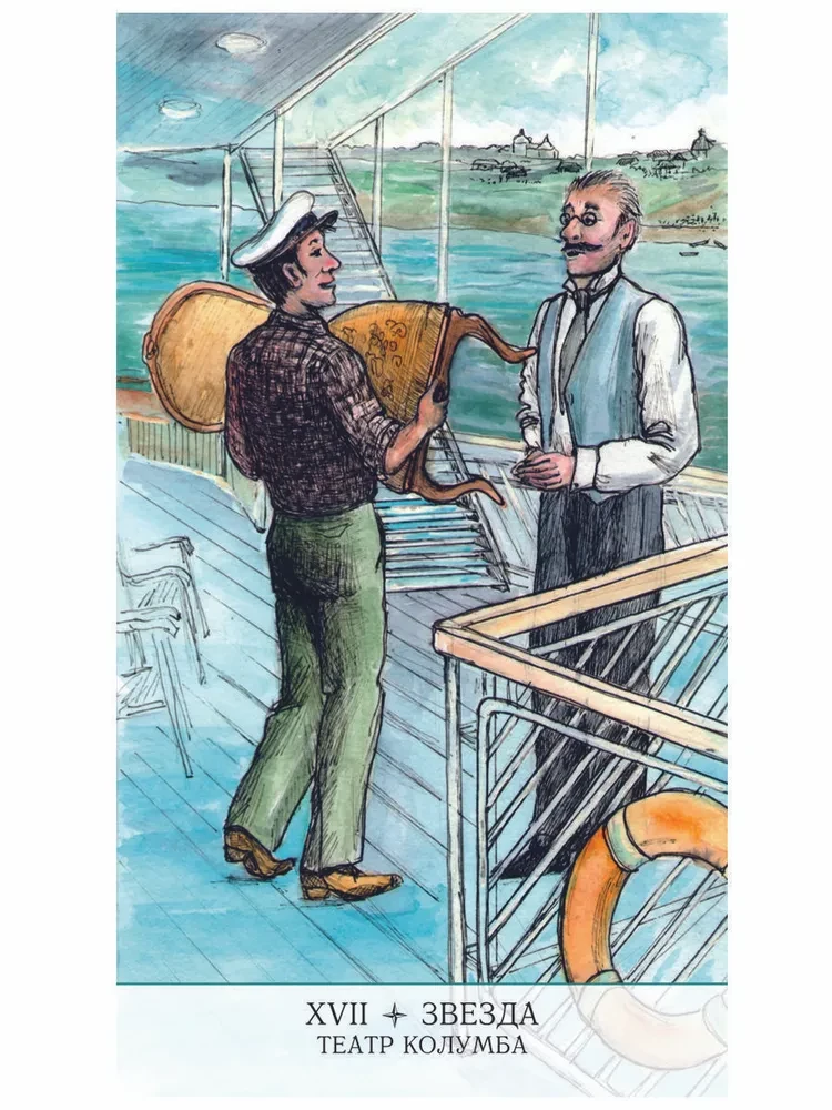 Taro Diamentowy dym 12 krzeseł (78 kart + instrukcja)