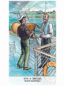 Taro Diamentowy dym 12 krzeseł (78 kart + instrukcja)