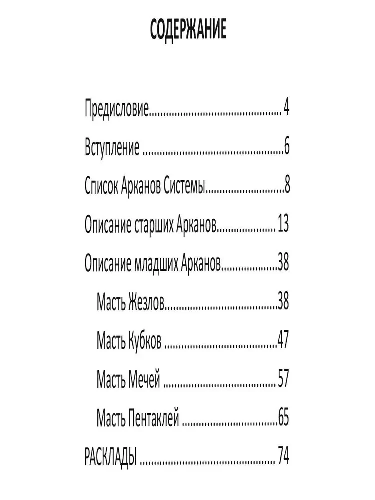 Taro Diamentowy dym 12 krzeseł (78 kart + instrukcja)