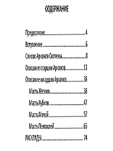 Taro Diamentowy dym 12 krzeseł (78 kart + instrukcja)