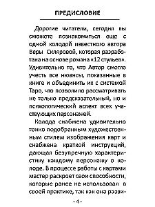 Taro Diamentowy dym 12 krzeseł (78 kart + instrukcja)