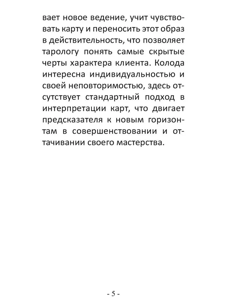 Taro Diamentowy dym 12 krzeseł (78 kart + instrukcja)