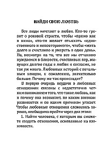 Wróżba miłości. Książka do wróżenia