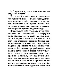 Wróżba miłości. Książka do wróżenia