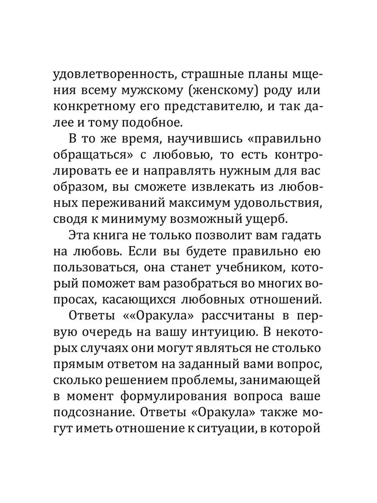 Wróżba miłości. Książka do wróżenia