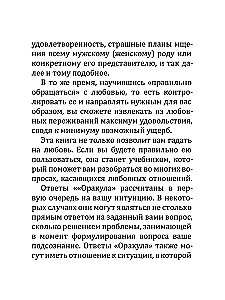 Wróżba miłości. Książka do wróżenia