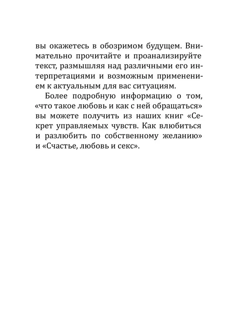 Wróżba miłości. Książka do wróżenia