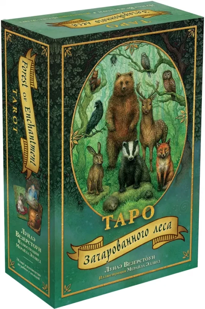 Enchanted Forest Tarot