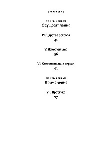 Magical Mirrors. The Theory of Developing Clairvoyance