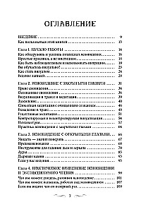 Clairvoyance for Beginners. Simple Techniques for Developing Your Extrasensory Perception