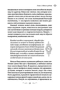 Clairvoyance for Beginners. Simple Techniques for Developing Your Extrasensory Perception
