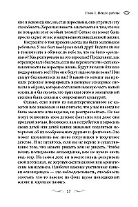 Clairvoyance for Beginners. Simple Techniques for Developing Your Extrasensory Perception