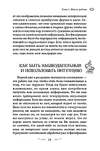Clairvoyance for Beginners. Simple Techniques for Developing Your Extrasensory Perception