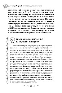 Clairvoyance for Beginners. Simple Techniques for Developing Your Extrasensory Perception