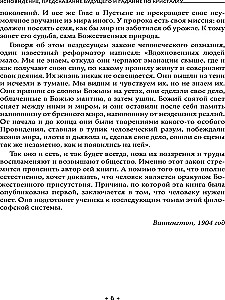 Hellsehen, Zukunftsvorhersage und Kristallwahrsagung: philosophische Lehre über die göttliche Natur des Hellsehens