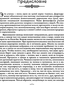 Hellsehen, Zukunftsvorhersage und Kristallwahrsagung: philosophische Lehre über die göttliche Natur des Hellsehens