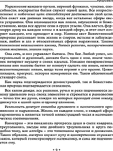 Hellsehen, Zukunftsvorhersage und Kristallwahrsagung: philosophische Lehre über die göttliche Natur des Hellsehens