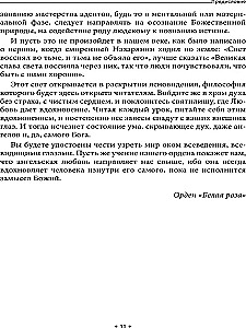 Hellsehen, Zukunftsvorhersage und Kristallwahrsagung: philosophische Lehre über die göttliche Natur des Hellsehens