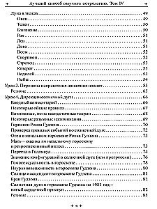 Najlepszy sposób na naukę astrologii. Książka IV. Przewidywanie przyszłości