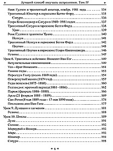 Najlepszy sposób na naukę astrologii. Książka IV. Przewidywanie przyszłości