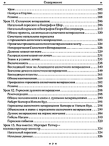 Najlepszy sposób na naukę astrologii. Książka IV. Przewidywanie przyszłości
