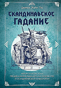 Scandinavian Divination. An Author's System for Predicting the Future Based on Runes and Scandinavian Mythology