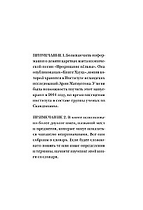 Scandinavian Divination. An Author's System for Predicting the Future Based on Runes and Scandinavian Mythology