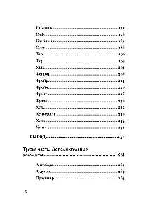 Scandinavian Divination. An Author's System for Predicting the Future Based on Runes and Scandinavian Mythology