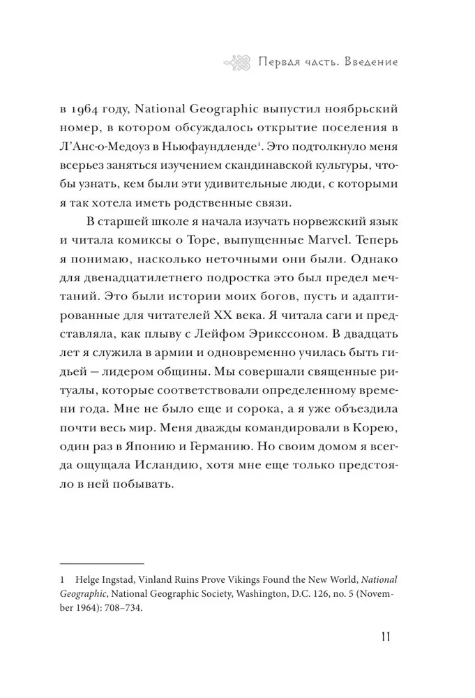 Scandinavian Divination. An Author's System for Predicting the Future Based on Runes and Scandinavian Mythology