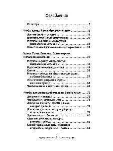 Die Magie des alten Wortes. Flüstern, Beschwörungen, Rituale zur Anziehung von Reichtum, Gesundheit und Liebe