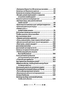 Die Magie des alten Wortes. Flüstern, Beschwörungen, Rituale zur Anziehung von Reichtum, Gesundheit und Liebe