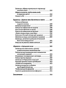 Die Magie des alten Wortes. Flüstern, Beschwörungen, Rituale zur Anziehung von Reichtum, Gesundheit und Liebe