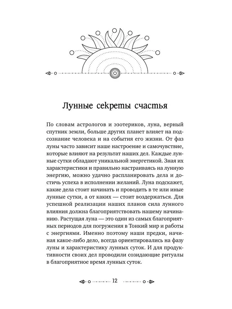 Die Magie des alten Wortes. Flüstern, Beschwörungen, Rituale zur Anziehung von Reichtum, Gesundheit und Liebe