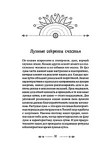 Die Magie des alten Wortes. Flüstern, Beschwörungen, Rituale zur Anziehung von Reichtum, Gesundheit und Liebe