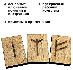 Runy skandynawskie (zestaw run drewnianych do wróżenia, 25 run)