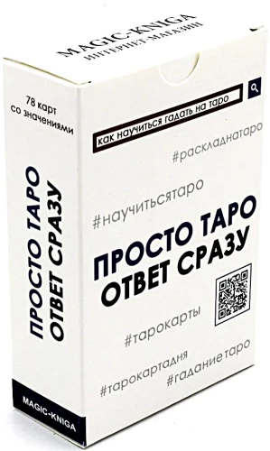 Karty wróżebne - Po prostu Tarot. Odpowiedź od razu (talia dla początkujących do wróżenia, 78 kart)