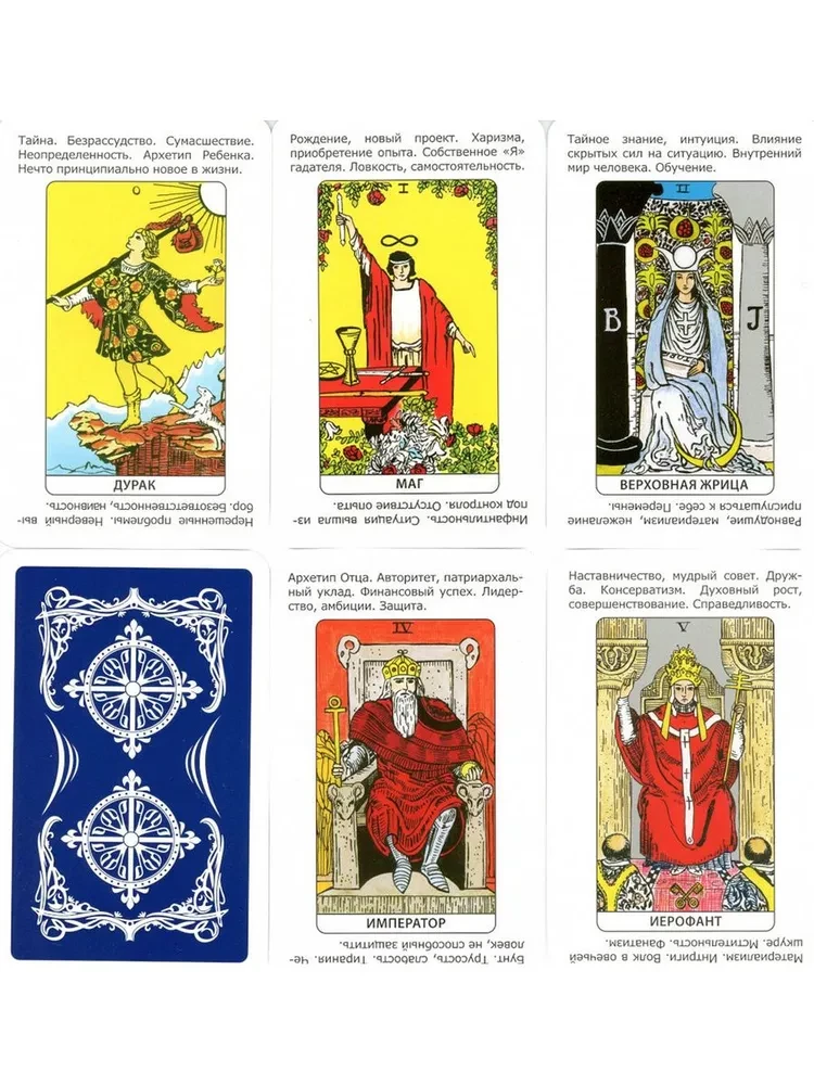 Karty wróżebne - Po prostu Tarot. Odpowiedź od razu (talia dla początkujących do wróżenia, 78 kart)