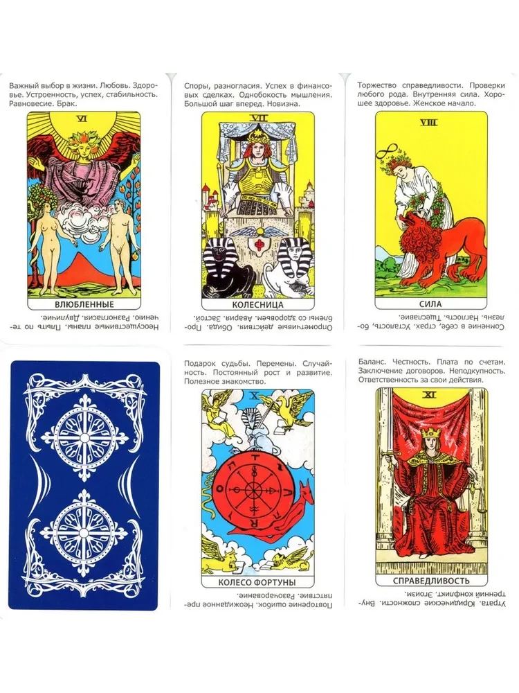Karty wróżebne - Po prostu Tarot. Odpowiedź od razu (talia dla początkujących do wróżenia, 78 kart)