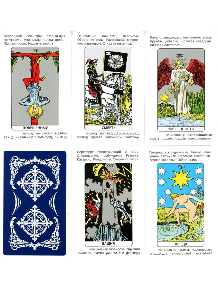 Karty wróżebne - Po prostu Tarot. Odpowiedź od razu (talia dla początkujących do wróżenia, 78 kart)