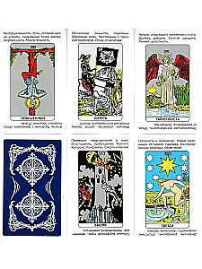 Karty wróżebne - Po prostu Tarot. Odpowiedź od razu (talia dla początkujących do wróżenia, 78 kart)