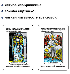 Karty wróżebne - Po prostu Tarot. Odpowiedź od razu (talia dla początkujących do wróżenia, 78 kart)
