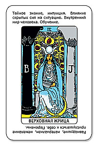 Karty wróżebne - Po prostu Tarot. Odpowiedź od razu (talia dla początkujących do wróżenia, 78 kart)