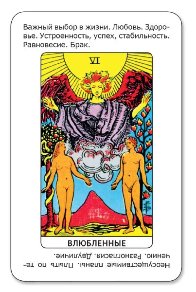 Karty wróżebne - Po prostu Tarot. Odpowiedź od razu (talia dla początkujących do wróżenia, 78 kart)