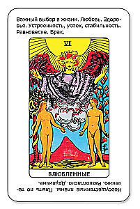 Karty wróżebne - Po prostu Tarot. Odpowiedź od razu (talia dla początkujących do wróżenia, 78 kart)