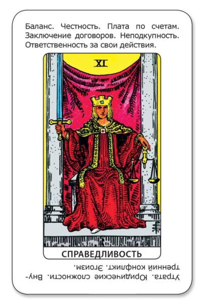 Karty wróżebne - Po prostu Tarot. Odpowiedź od razu (talia dla początkujących do wróżenia, 78 kart)