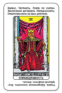 Karty wróżebne - Po prostu Tarot. Odpowiedź od razu (talia dla początkujących do wróżenia, 78 kart)