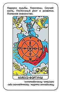 Karty wróżebne - Po prostu Tarot. Odpowiedź od razu (talia dla początkujących do wróżenia, 78 kart)